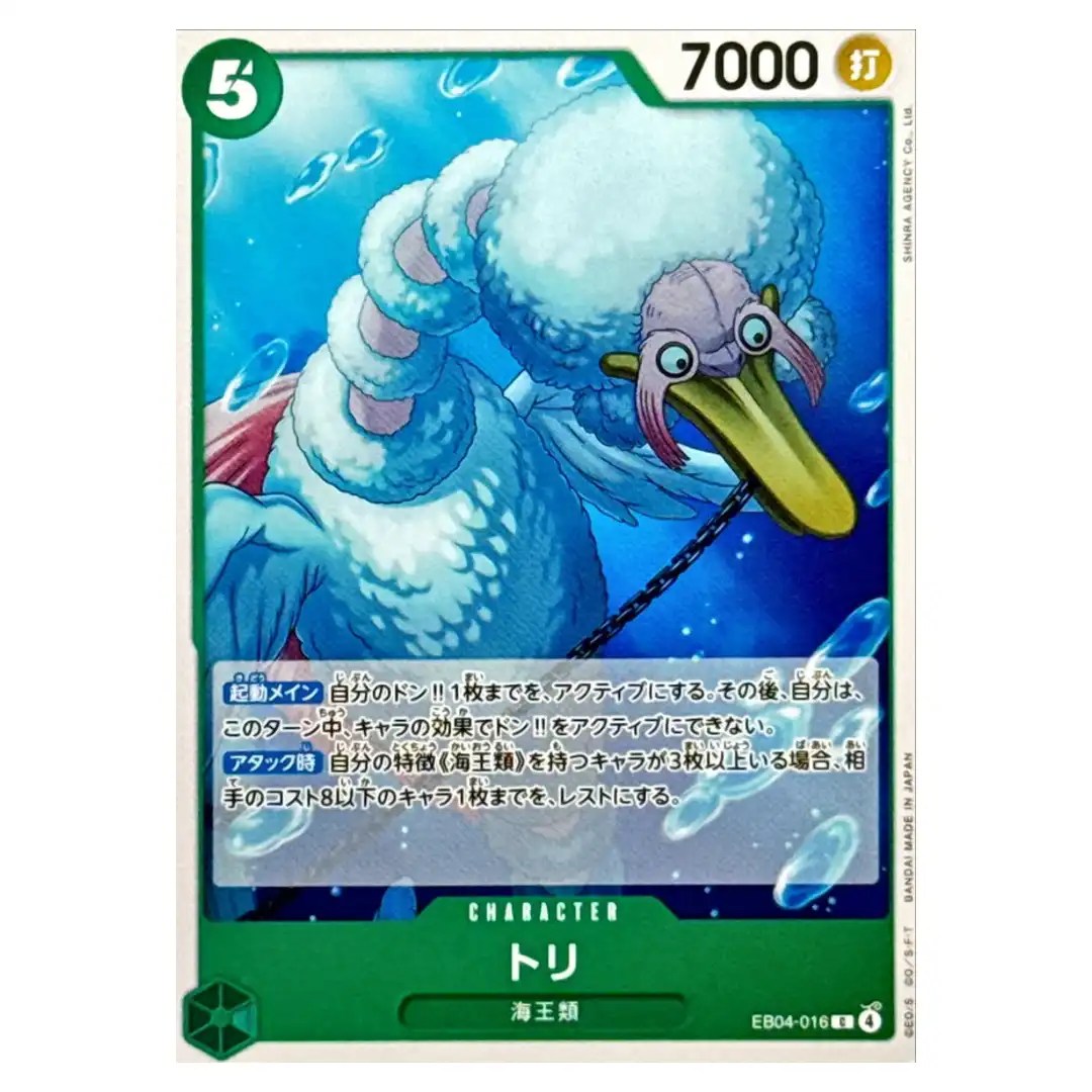 Bird Neptunian C EB04-016 EGGHEAD CRISIS ONE PIECE Card Game Japanese