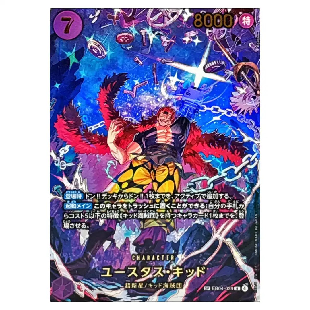 Eustass Kid R EB04-039 [SP] EGGHEAD CRISIS ONE PIECE Card Game Japanese