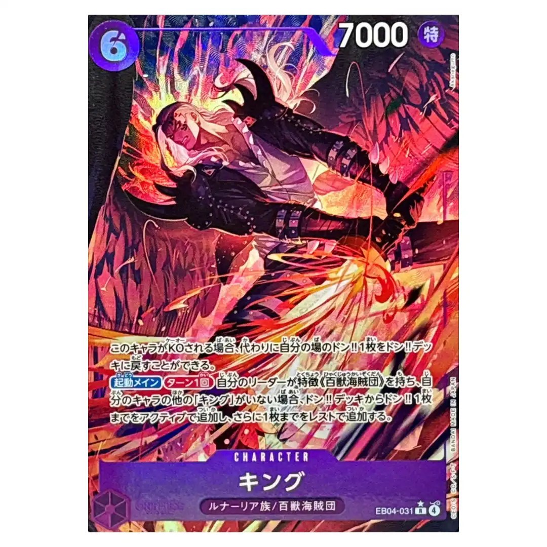 King R EB04-031 [PAR] EGGHEAD CRISIS ONE PIECE Card Game Japanese