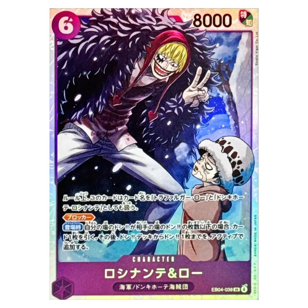 Rosinante and  Law SR EB04-038 EGGHEAD CRISIS ONE PIECE Card Game Japanese