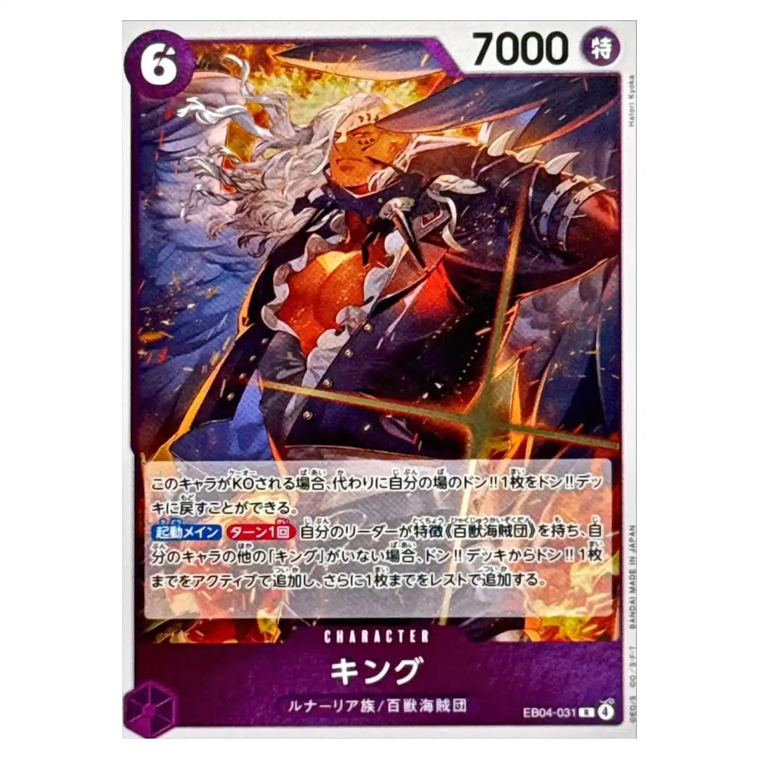 King R EB04-031 EGGHEAD CRISIS ONE PIECE Card Game Japanese
