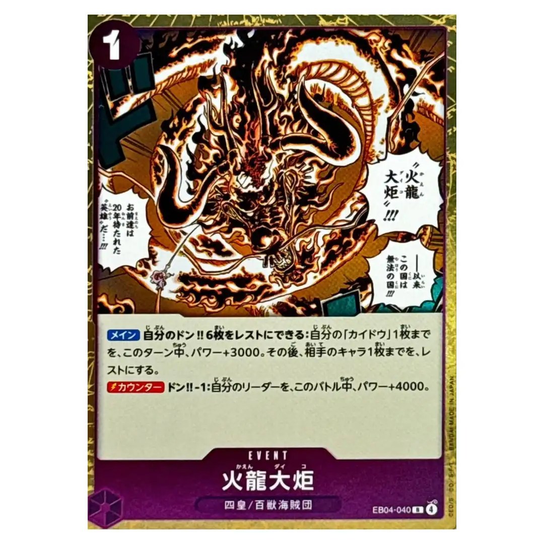 Flame Dragon Torch R EB04-040 EGGHEAD CRISIS ONE PIECE Card Game Japanese