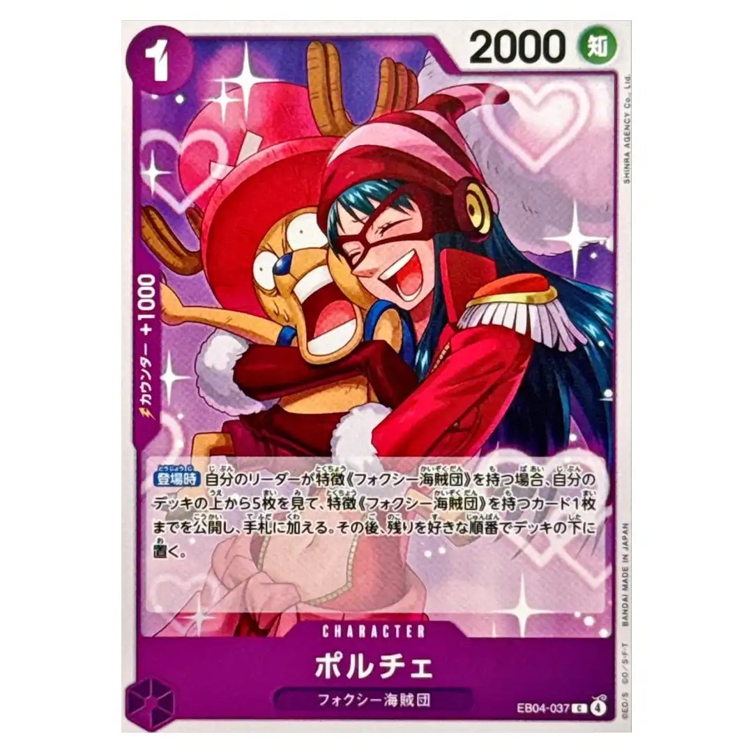 Porche C EB04-037 EGGHEAD CRISIS ONE PIECE Card Game Japanese
