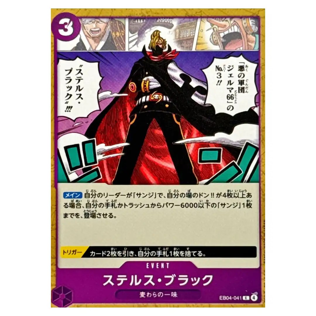 Stealth Black C EB04-041 EGGHEAD CRISIS ONE PIECE Card Game Japanese