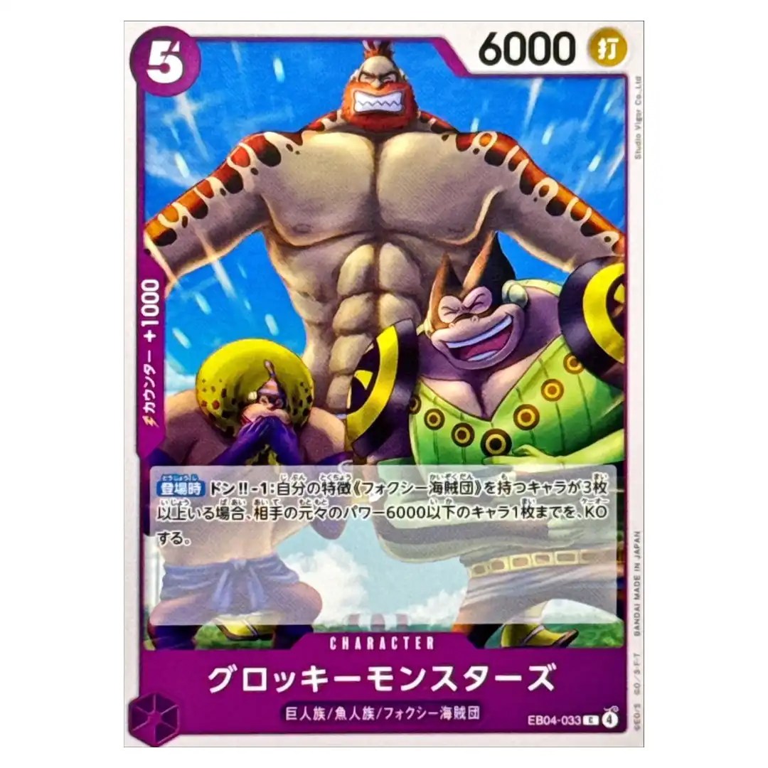 Groggy Monsters C EB04-033 EGGHEAD CRISIS ONE PIECE Card Game Japanese