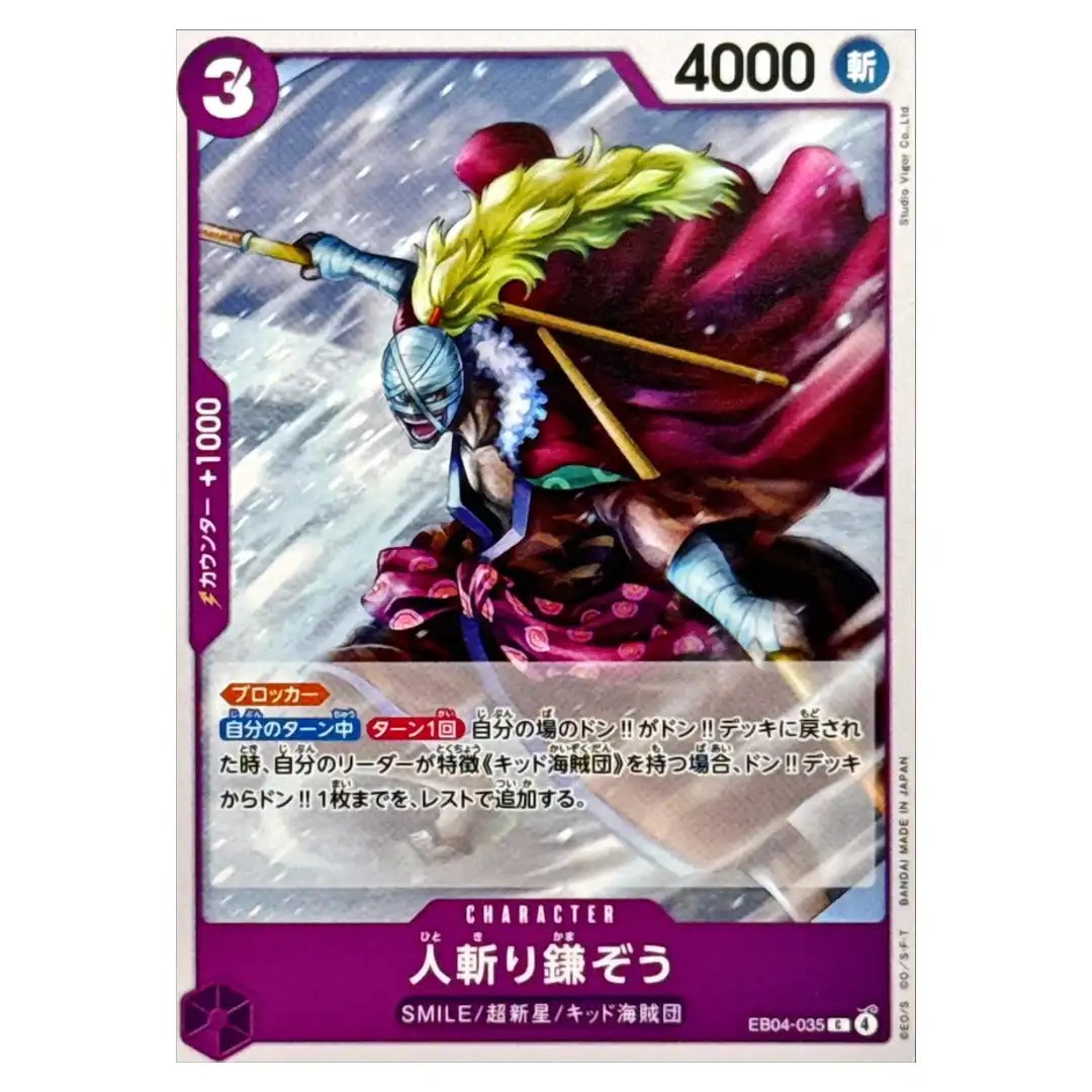 Hitokiri Kamazo C EB04-035 EGGHEAD CRISIS ONE PIECE Card Game Japanese