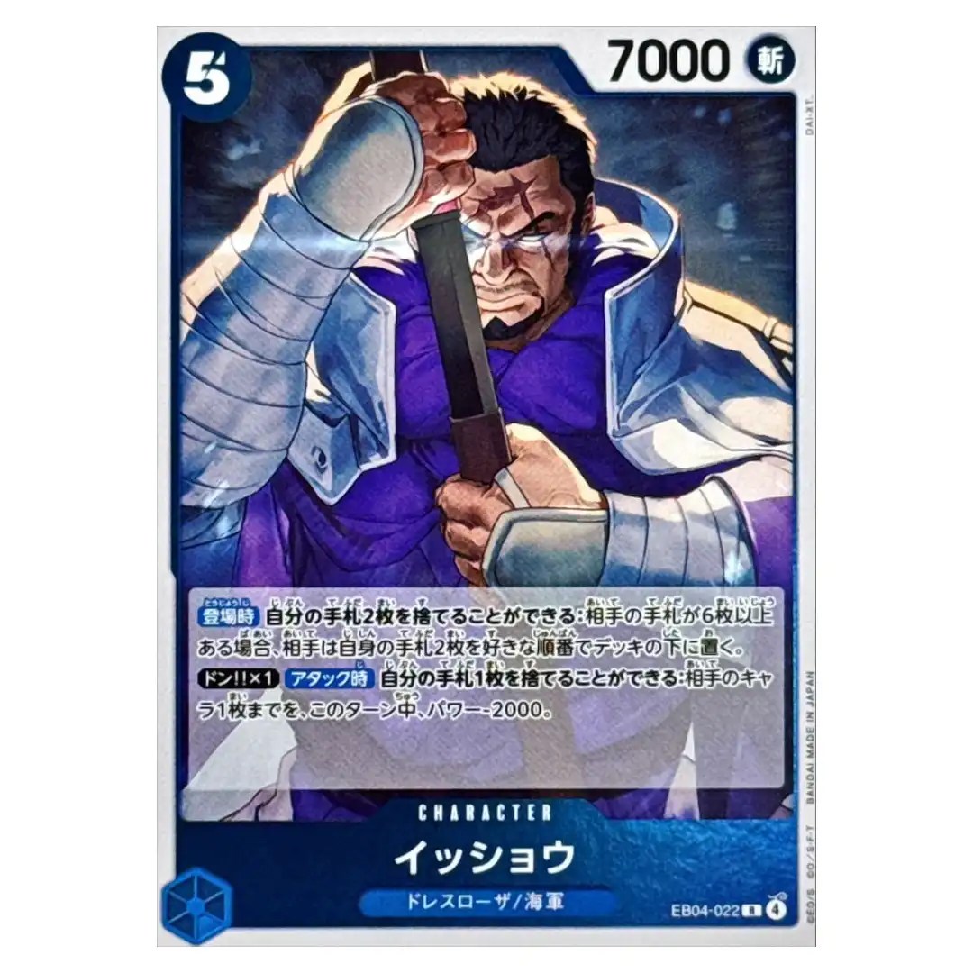 Issho R EB04-022 EGGHEAD CRISIS ONE PIECE Card Game Japanese
