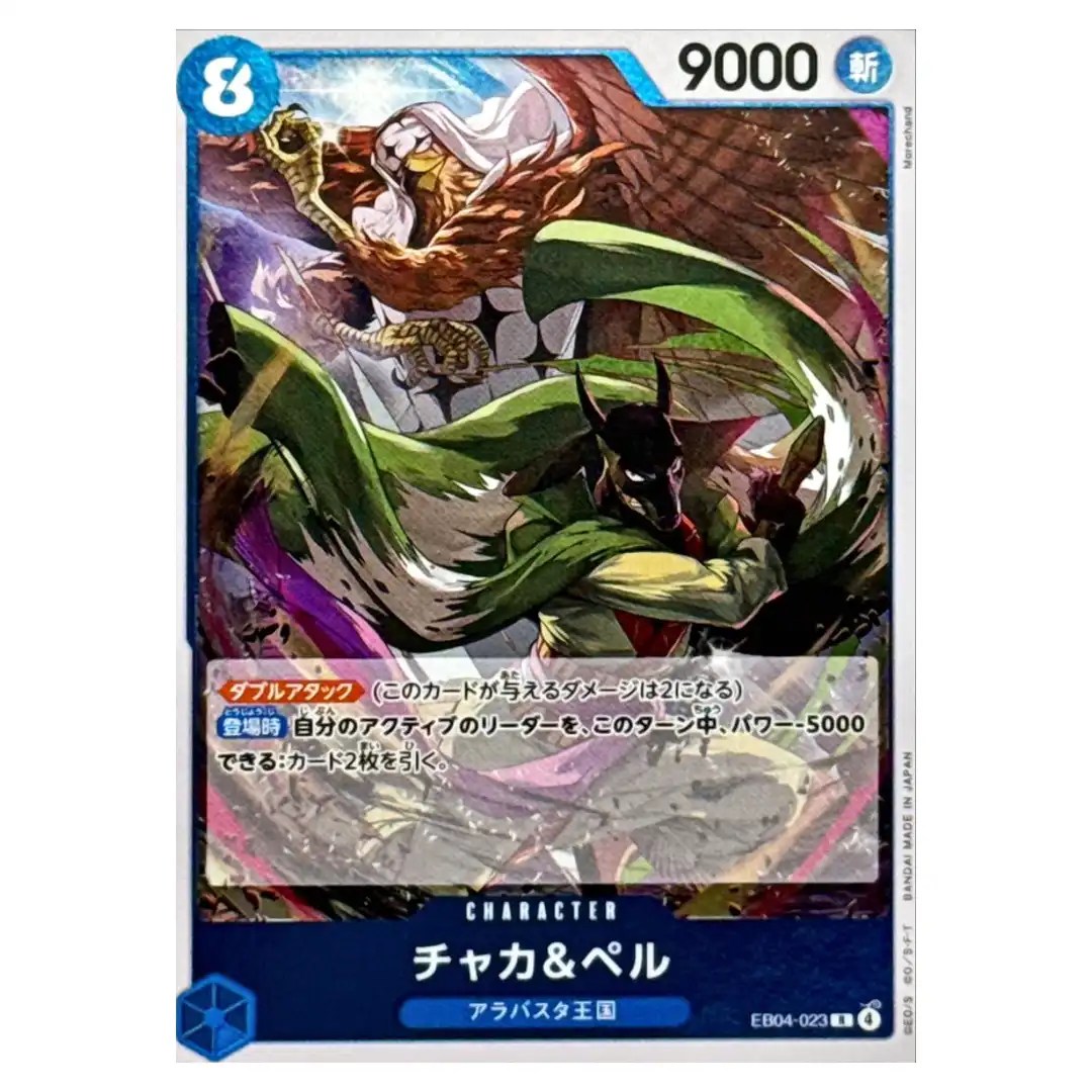 Chaka & Pell R EB04-023 EGGHEAD CRISIS ONE PIECE Card Game Japanese