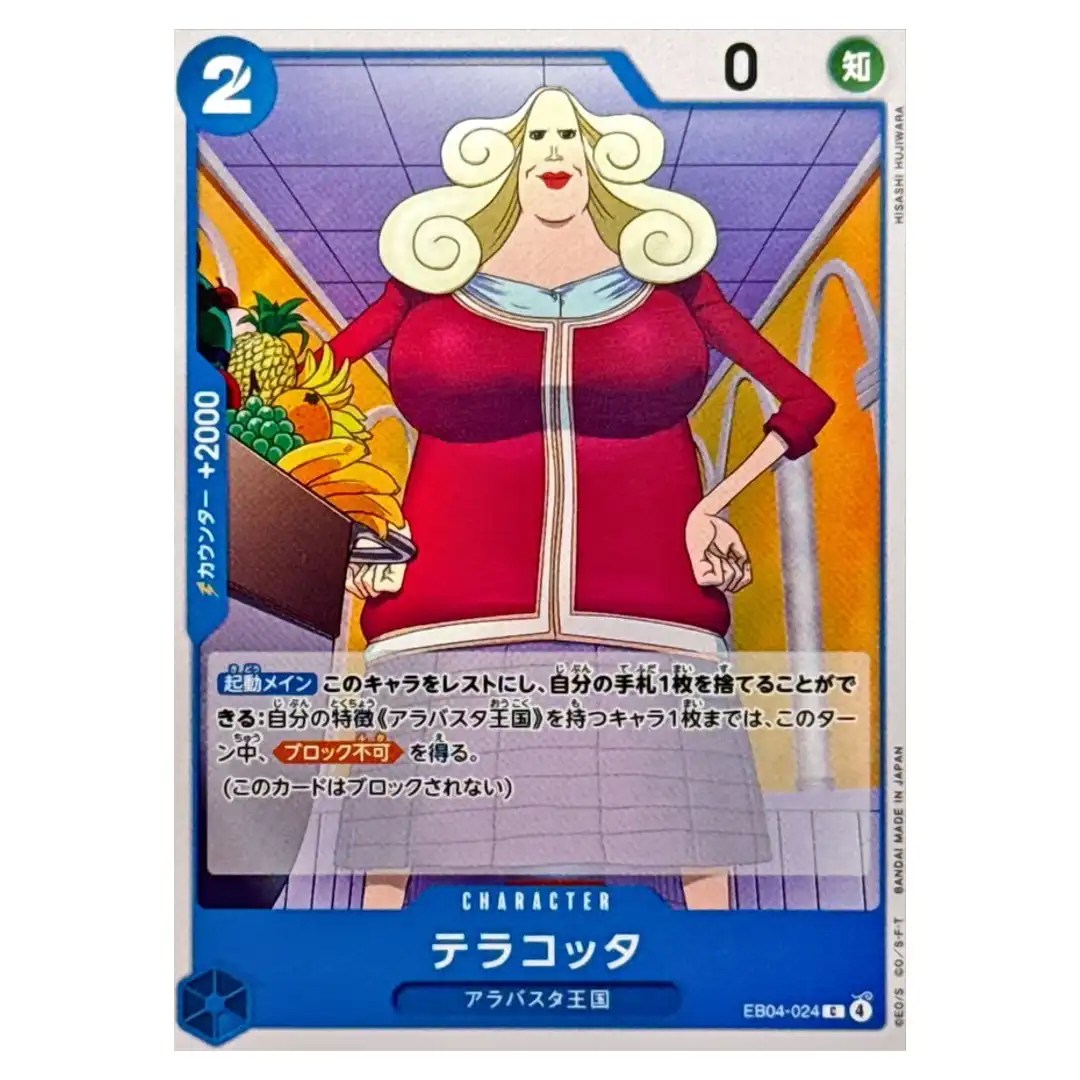 Terracotta C EB04-024 EGGHEAD CRISIS ONE PIECE Card Game Japanese