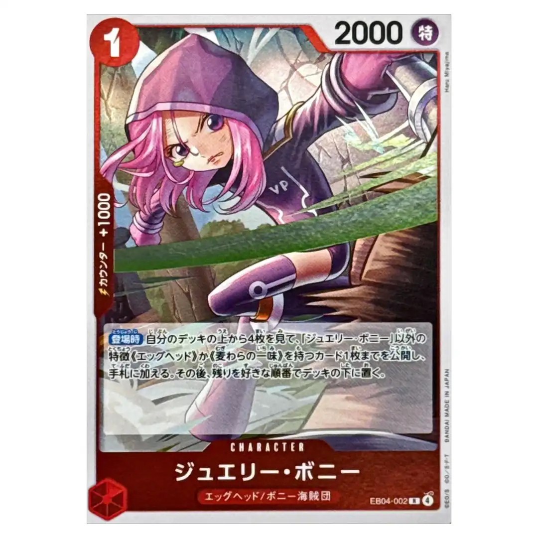 Jewelry Bonney R EB04-002 EGGHEAD CRISIS ONE PIECE Card Game Japanese