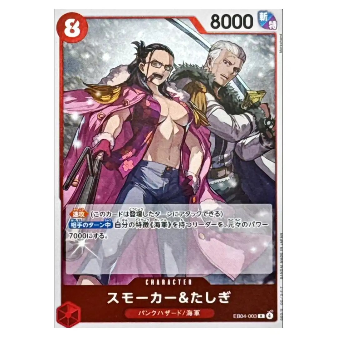 Smoker and Tashigi R EB04-003 EGGHEAD CRISIS ONE PIECE Card Game Japanese