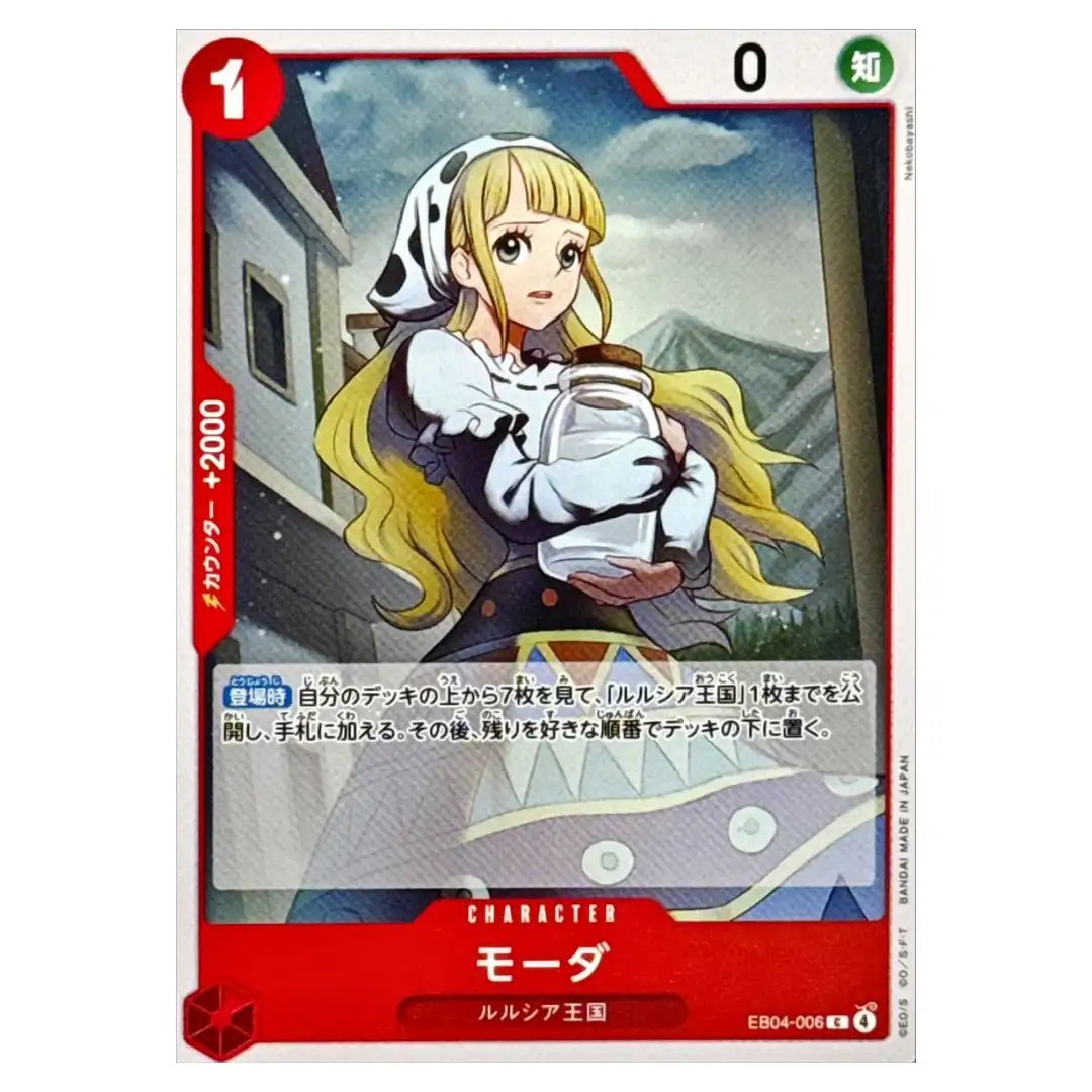 Moda C EB04-006 EGGHEAD CRISIS ONE PIECE Card Game Japanese