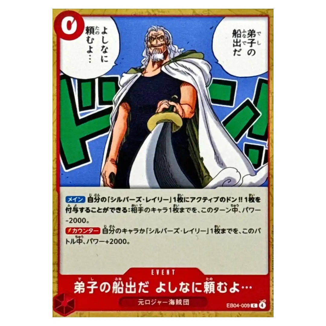 Its My Students Farewell. I Want It to Be Proper C EB04-009 ONE PIECE Card JP