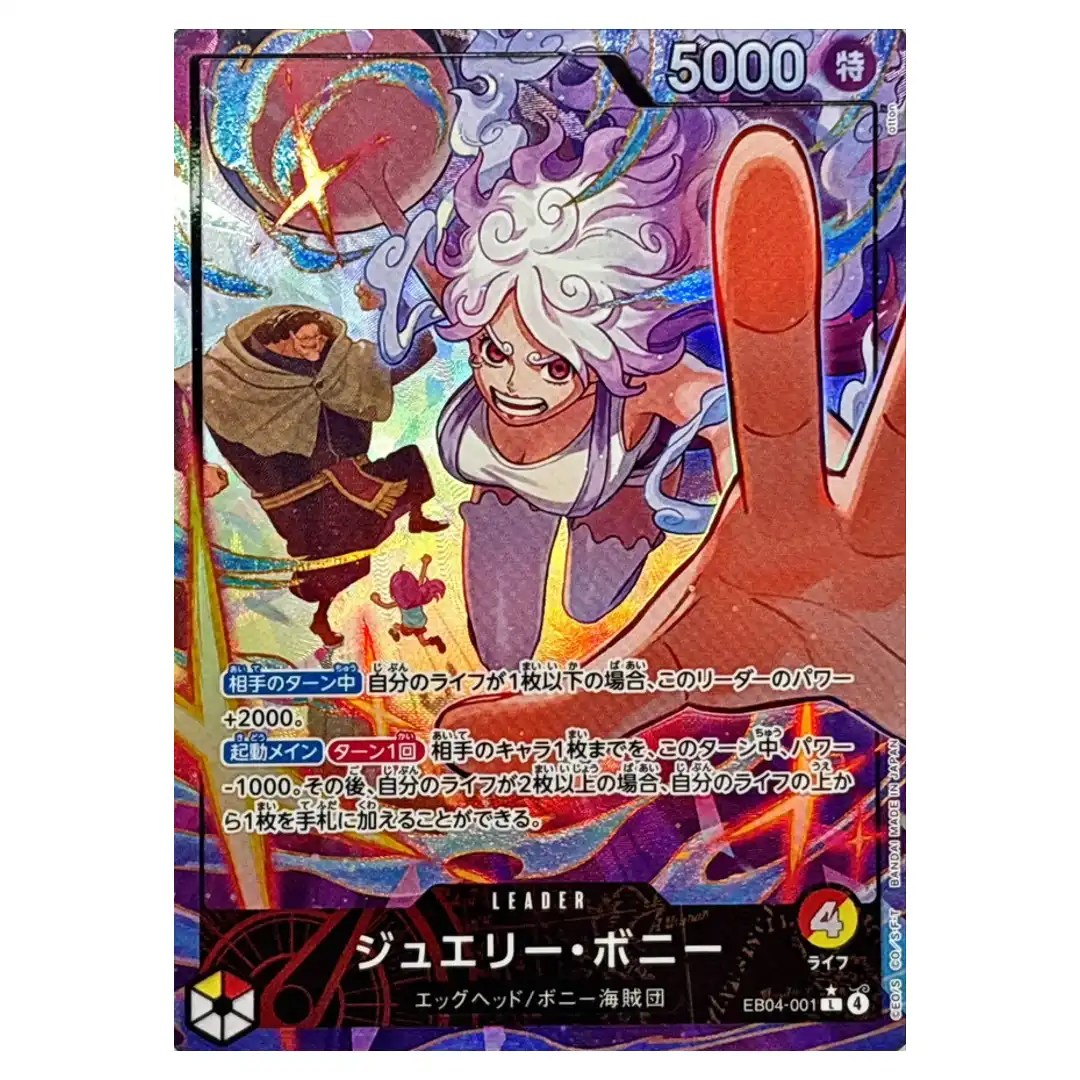 Jewelry Bonney L EB04-001 [PAR] EGGHEAD CRISIS ONE PIECE Card Game Japanese
