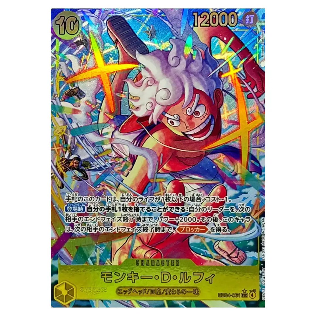 Monkey D Luffy SEC EB04-061 [PAR] EGGHEAD CRISIS ONE PIECE Card Game Japanese