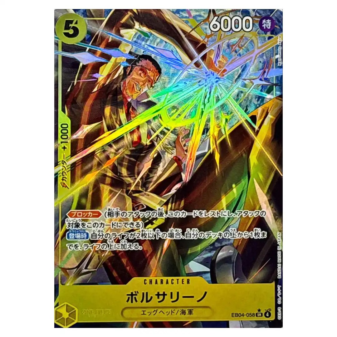 Borsalino SR EB04-058 [PAR] EGGHEAD CRISIS ONE PIECE Card Game Japanese