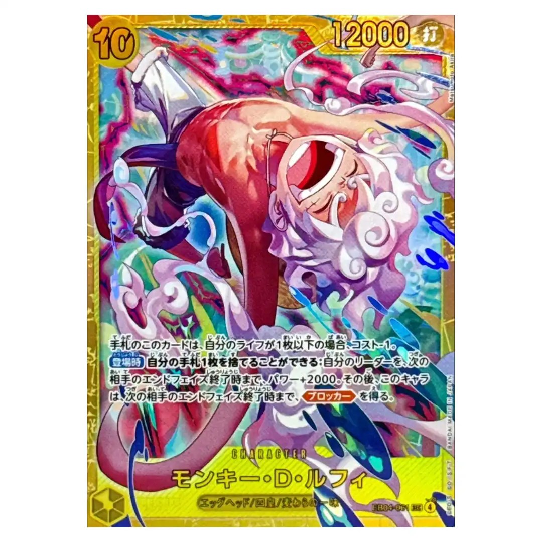 Monkey D Luffy SEC EB04-061 EGGHEAD CRISIS ONE PIECE Card Game Japanese