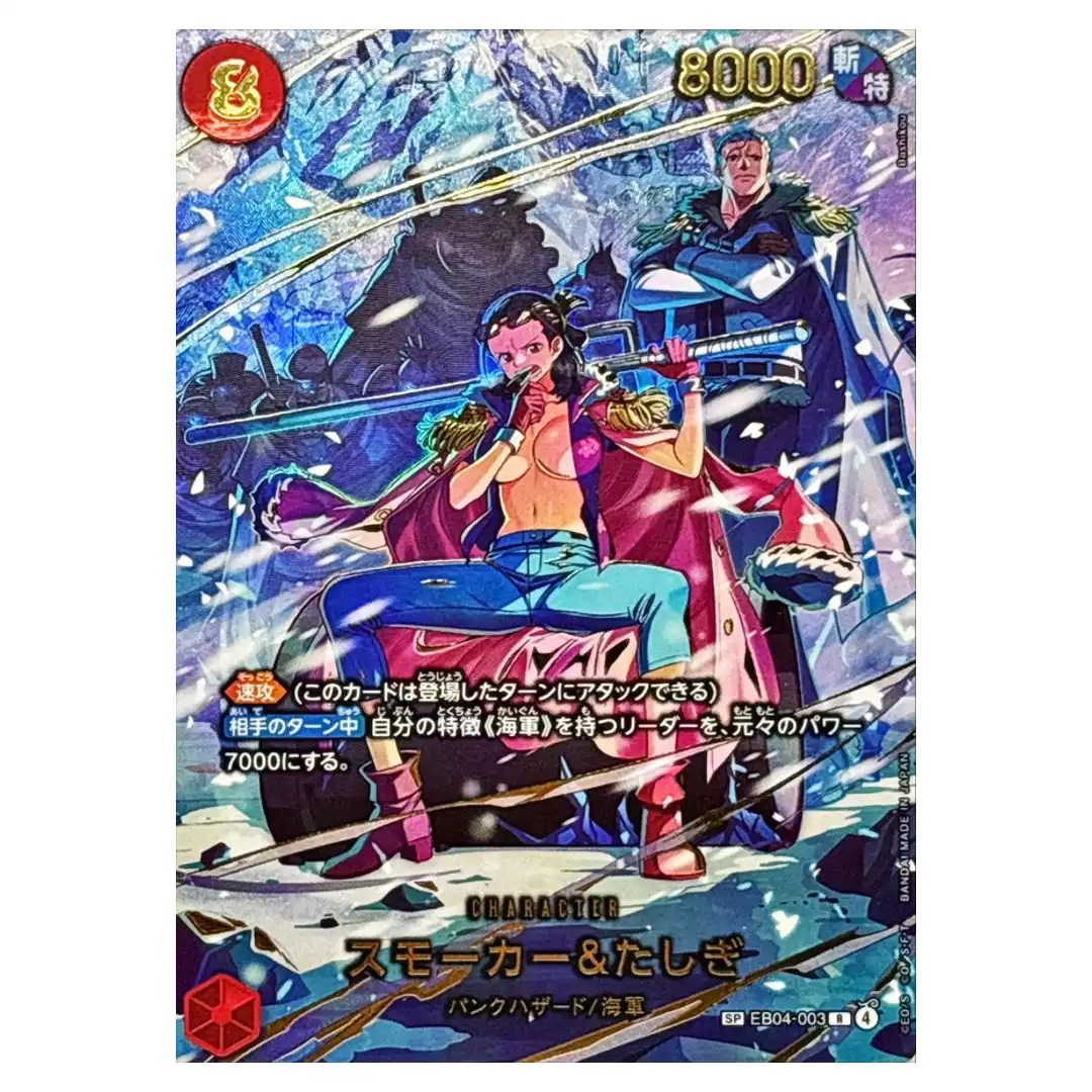 Smoker and Tashigi R EB04-003 [SP] EGGHEAD CRISIS ONE PIECE Card Japanese