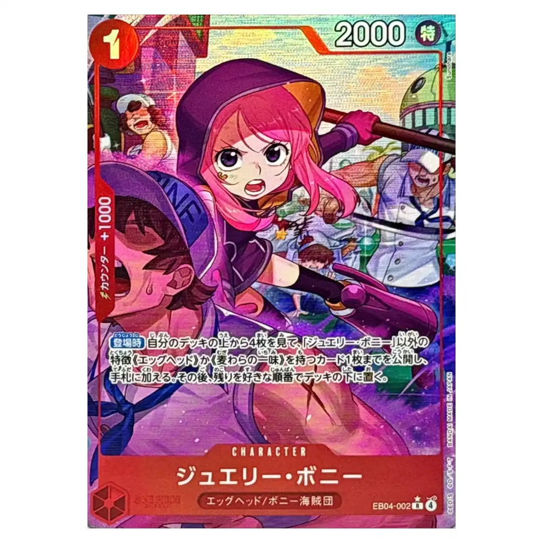 Jewelry Bonney R EB04-002 [PAR] EGGHEAD CRISIS ONE PIECE Card Game Japanese
