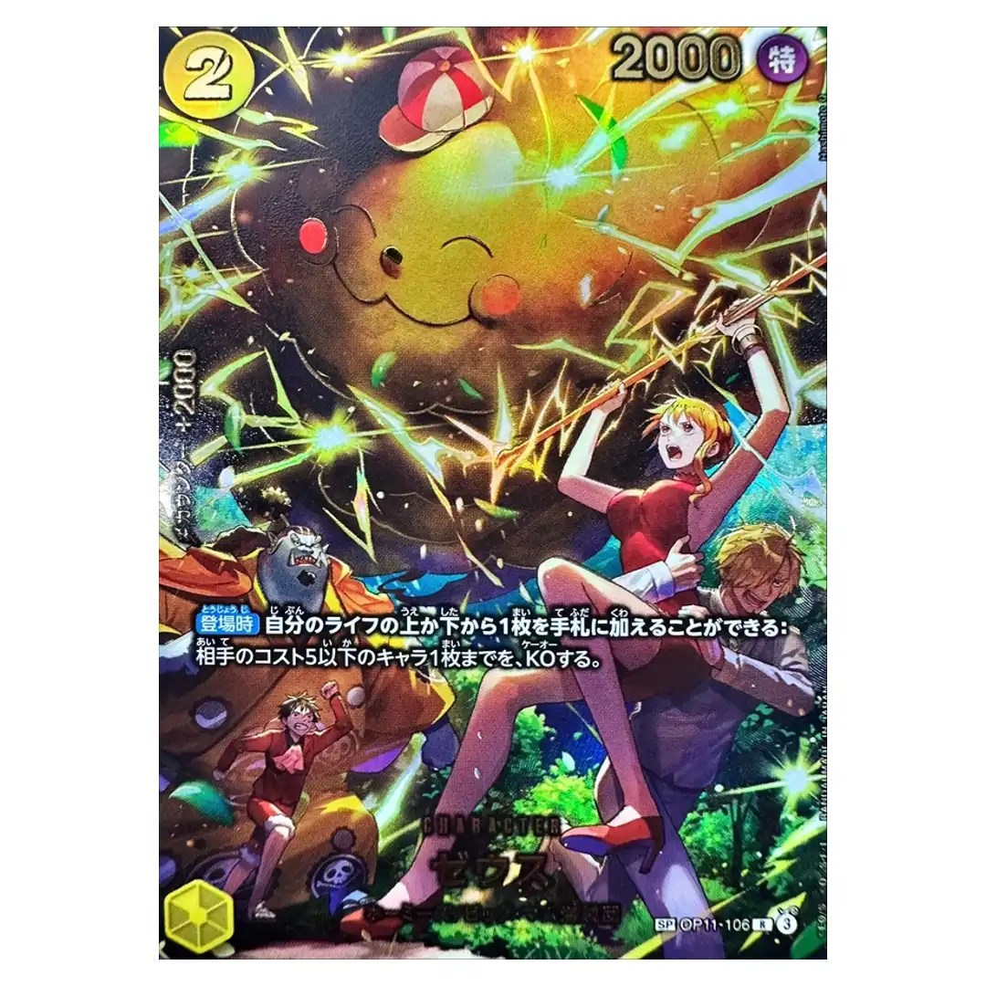 Zeus R OP11-106 EB04 [SP] EGGHEAD CRISIS ONE PIECE Card Game Japanese