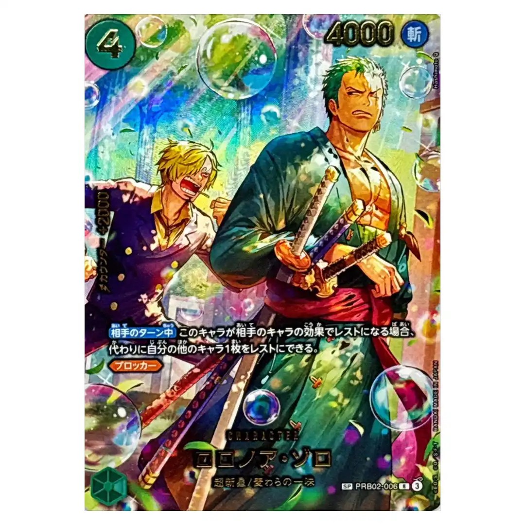 Roronoa Zoro R PRB02-006 EB04 [SP] EGGHEAD CRISIS ONE PIECE Card Game Japanese