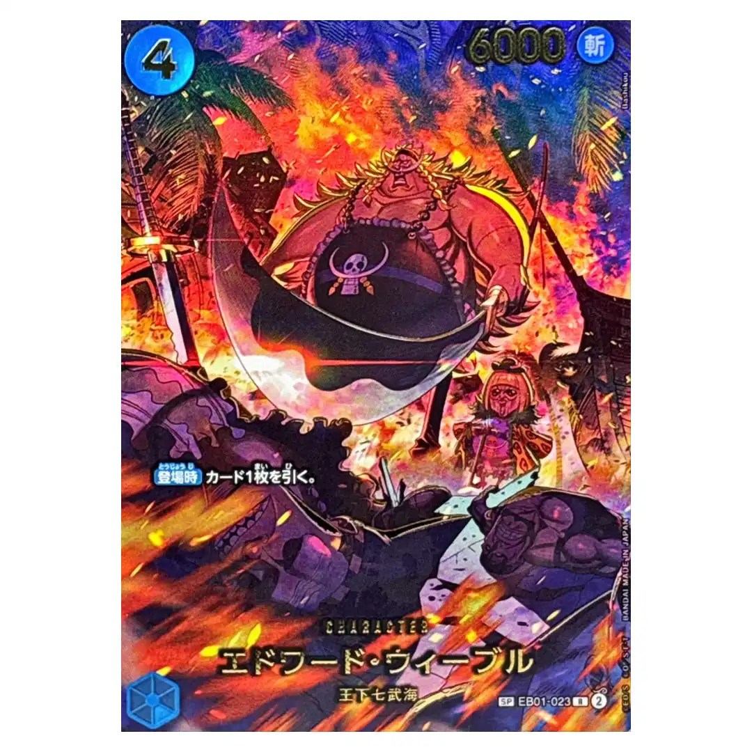 Edward Weevil R EB01-023 EB04 [SP] EGGHEAD CRISIS ONE PIECE Card Game Japanese