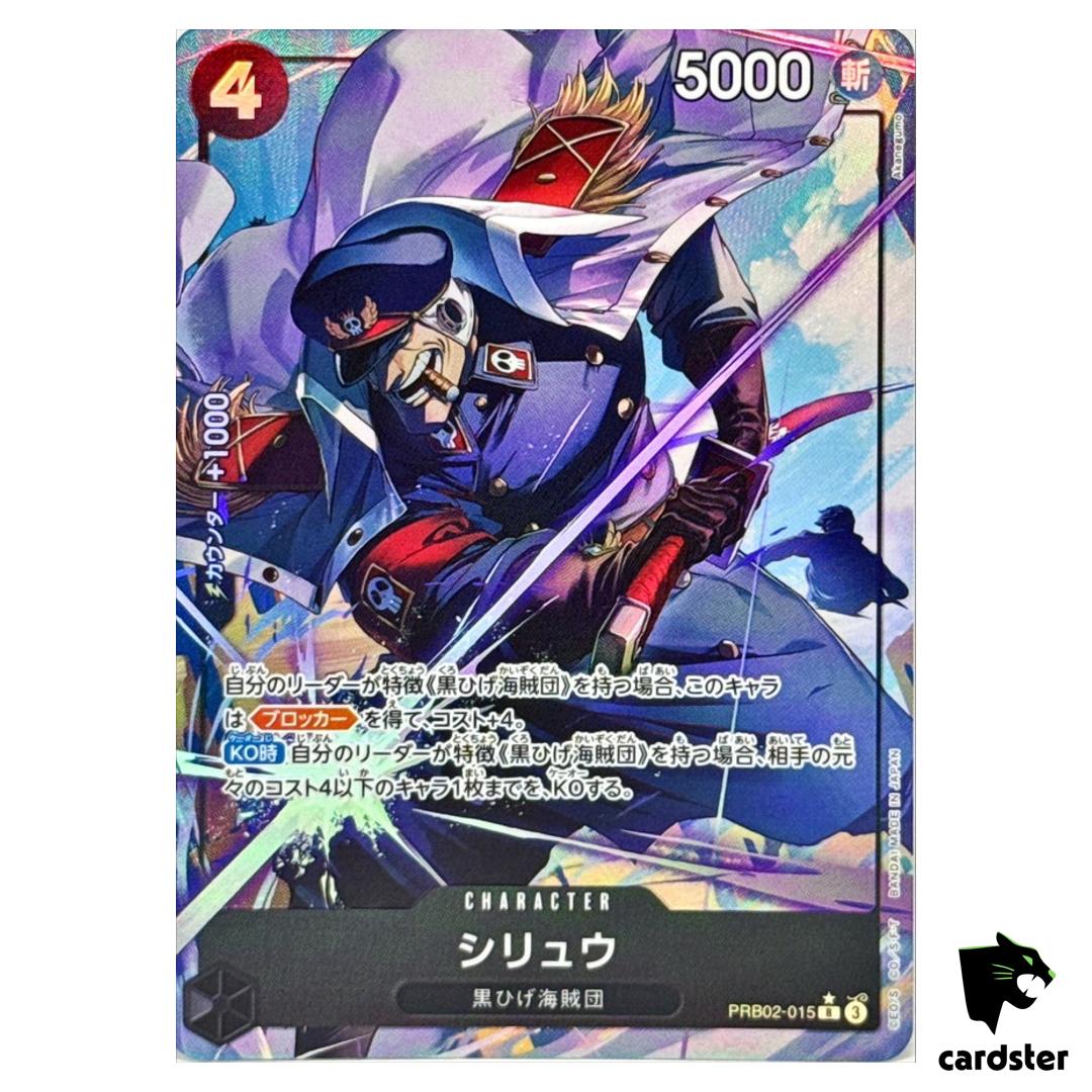Shiryu R PRB02-015 PRB-02 [Parallel] THE BEST vol.2 One Piece Japanese