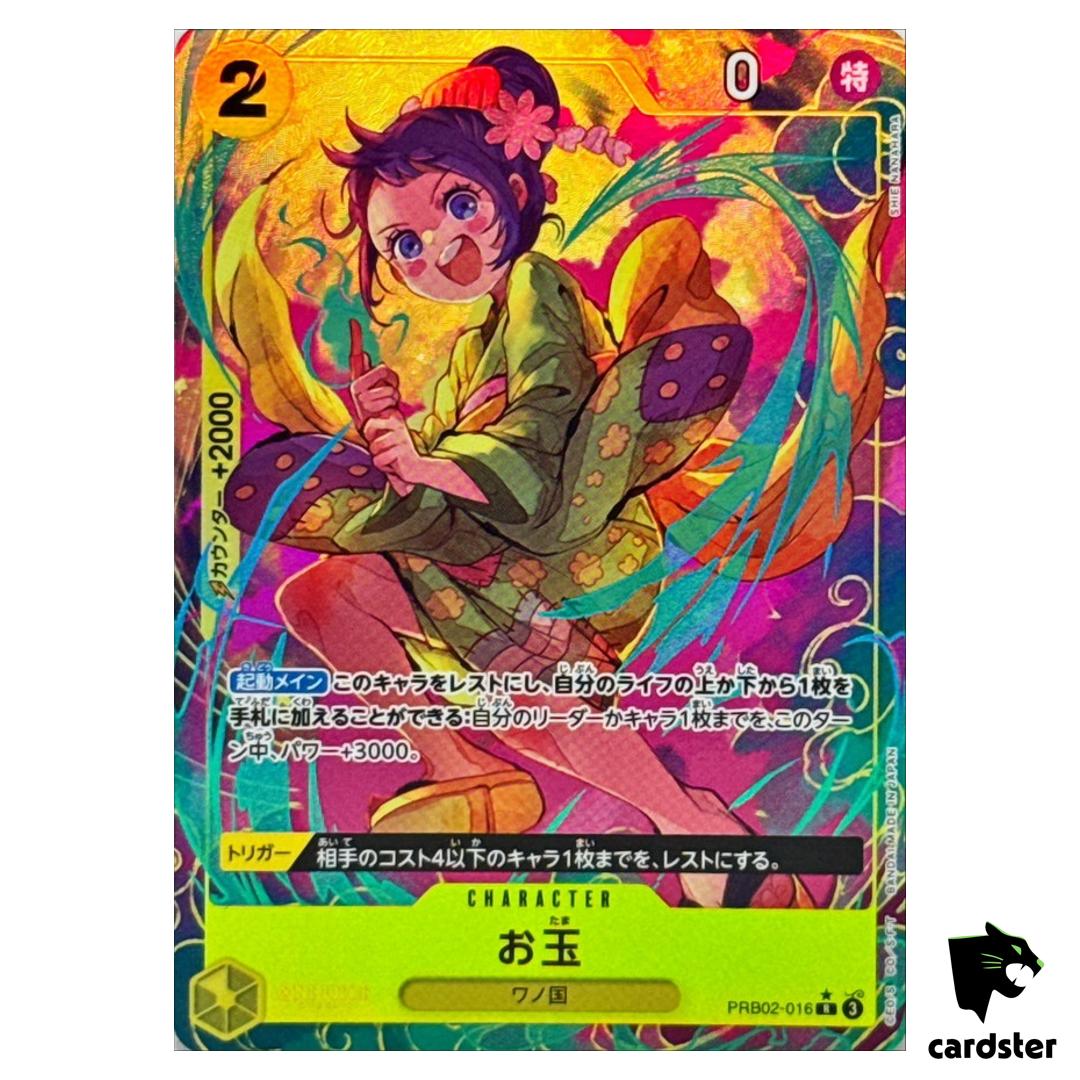 Otama R PRB02-016 PRB-02 [Parallel] THE BEST vol.2 One Piece Japanese