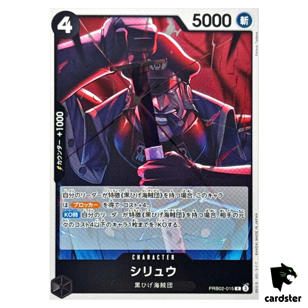 Shiryu R PRB02-015 [Regular Art] THE BEST vol.2 One Piece Japanese