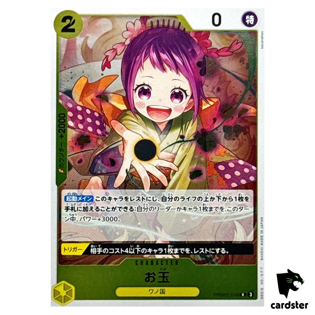 Otama R PRB02-016 [Regular Art] THE BEST vol.2 One Piece Japanese