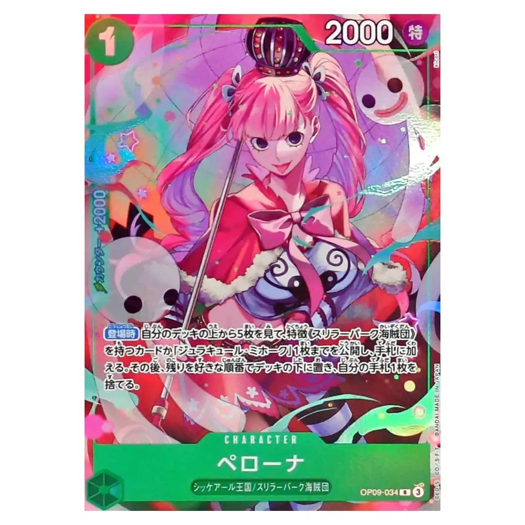 Perona R OP09-034 [Promo] V Jump October 2025 ONE PIECE Card Japanese