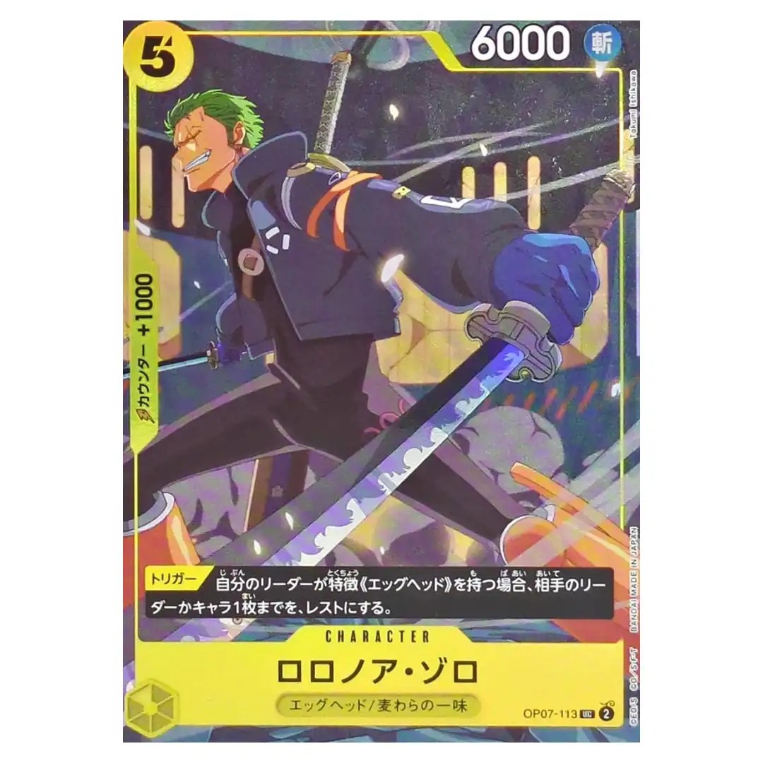 Roronoa Zoro UC OP07-113 [Promo] V Jump October 2025 ONE PIECE Japanese