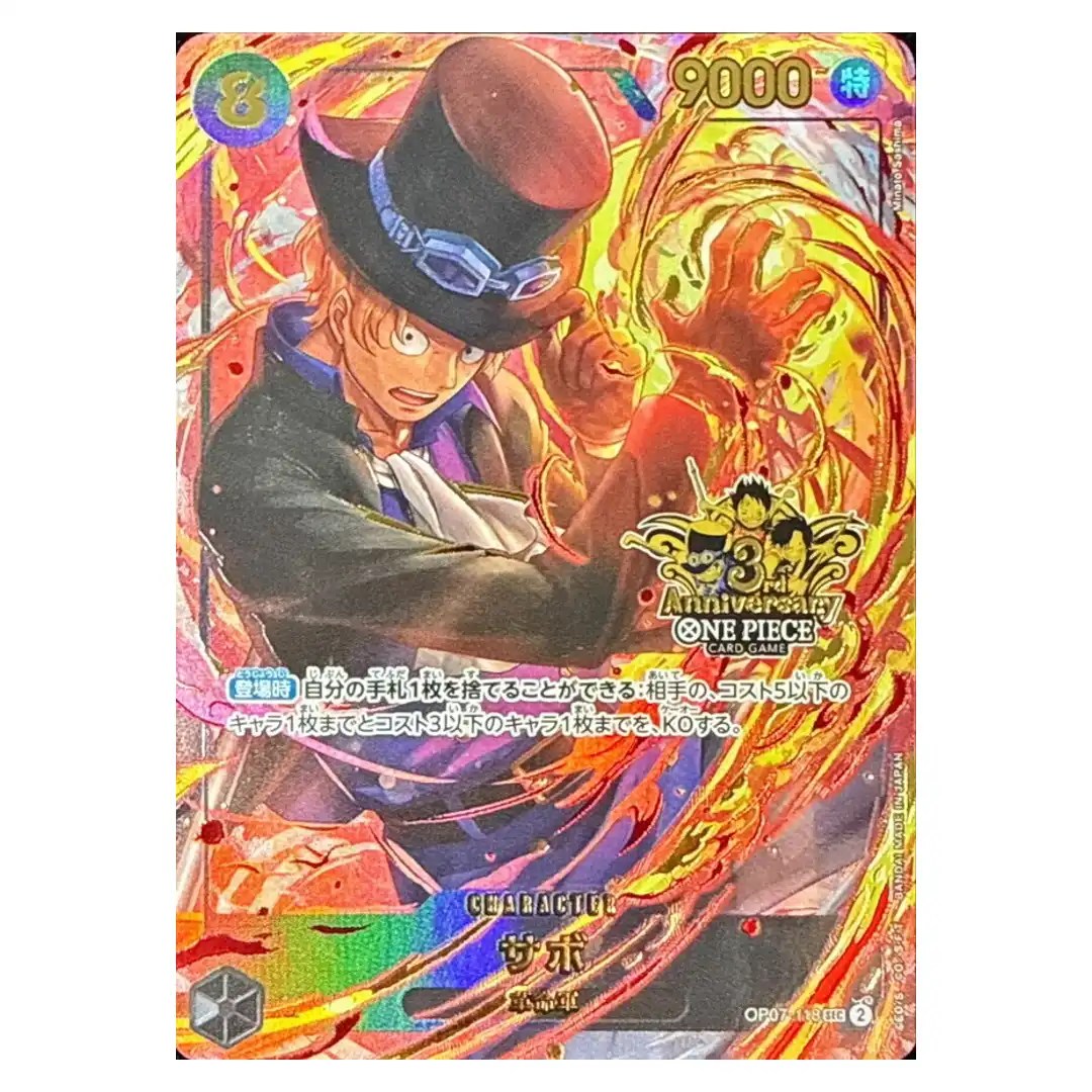 Sabo SEC OP07-118 [Promo] 3rd Anniversary Set ONE PIECE Card Japanese