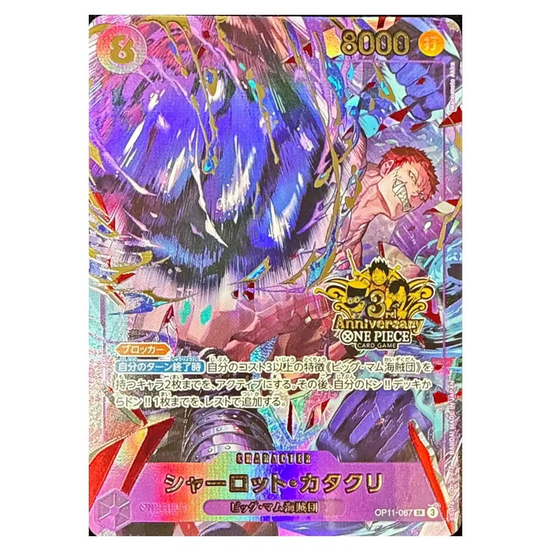 Charlotte Katakuri SR OP11-067 [Promo] 3rd Anniversary Set ONE PIECE Japanese