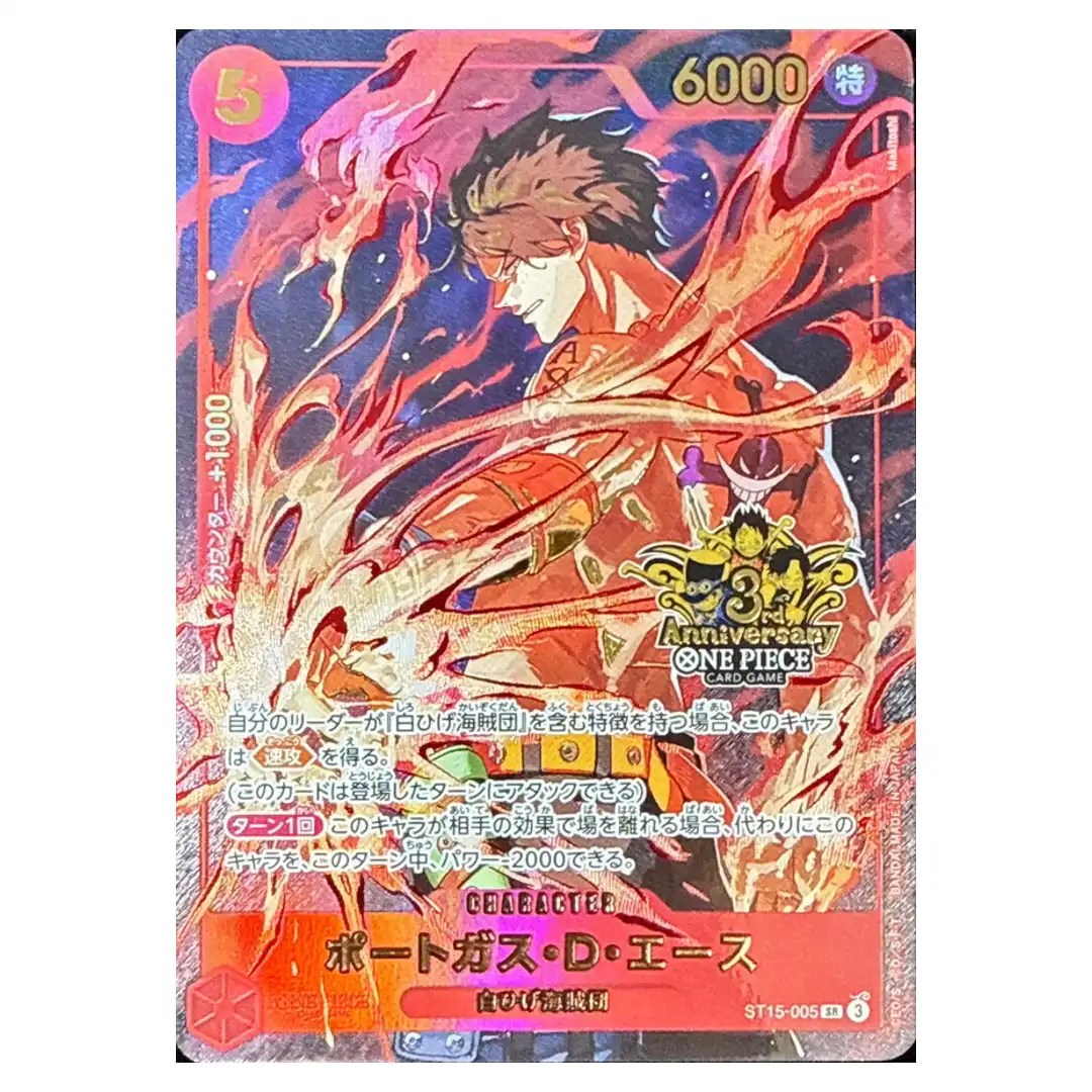 Portgas D. Ace SR ST15-005 [Promo] 3rd Anniversary Set ONE PIECE Japanese