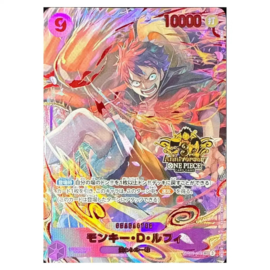 Monkey D. Luffy SEC OP09-119 [Promo] 3rd Anniversary Set ONE PIECE Japanese