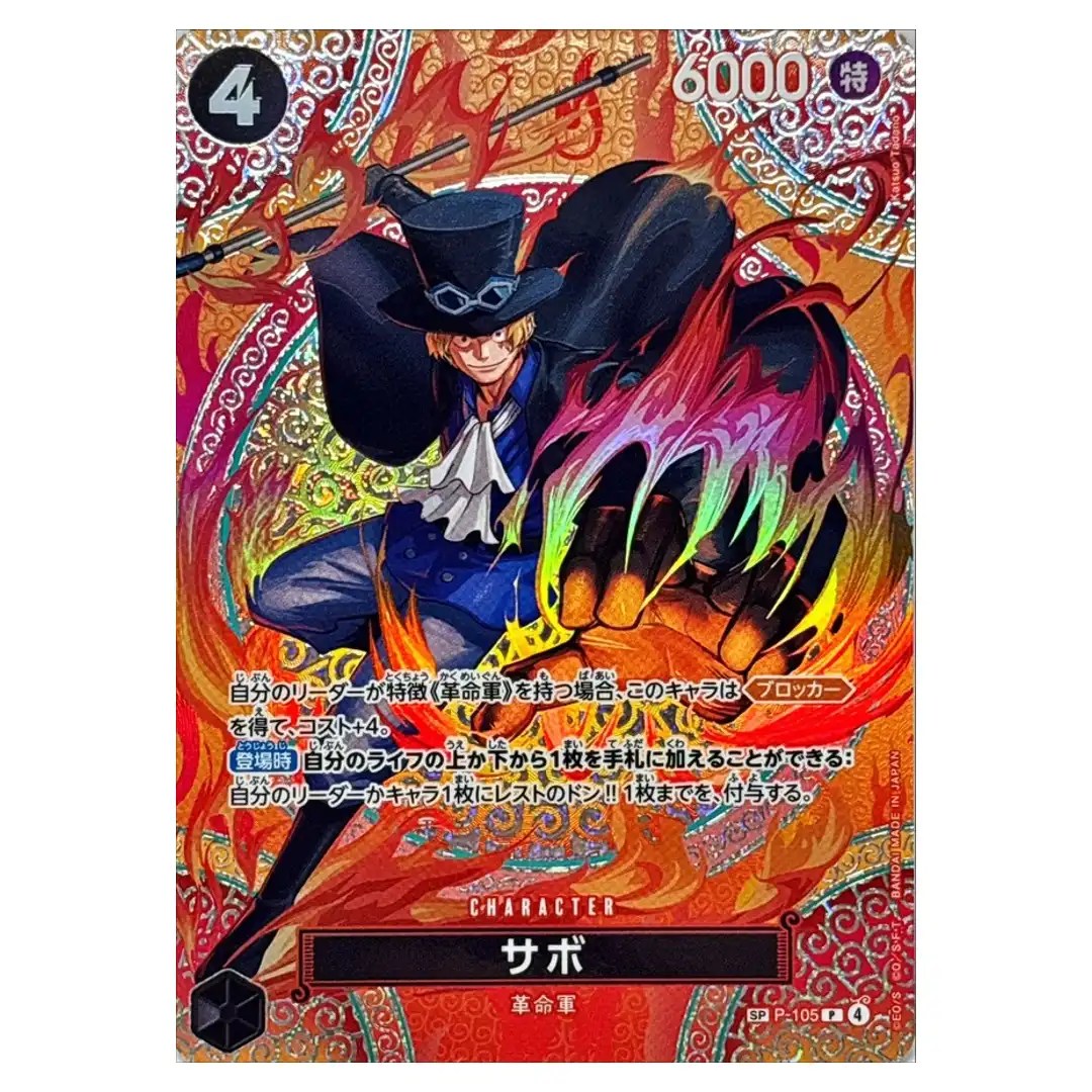 Sabo P P-105 OP-15 [SP] Adventure on KAMI s Island ONE PIECE Japanese