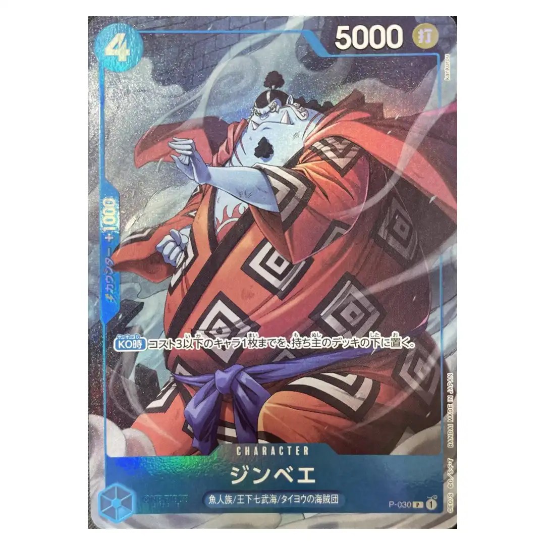 Jimbei P P-030 [PAR] China 2nd Anniversary ONE PIECE Japanese