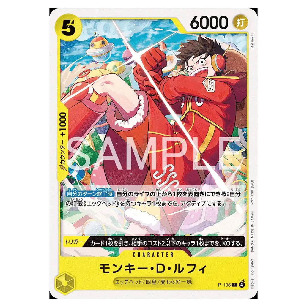 Monkey D. Luffy P P-106 [PAR] Standard Battle ONE PIECE Japanese