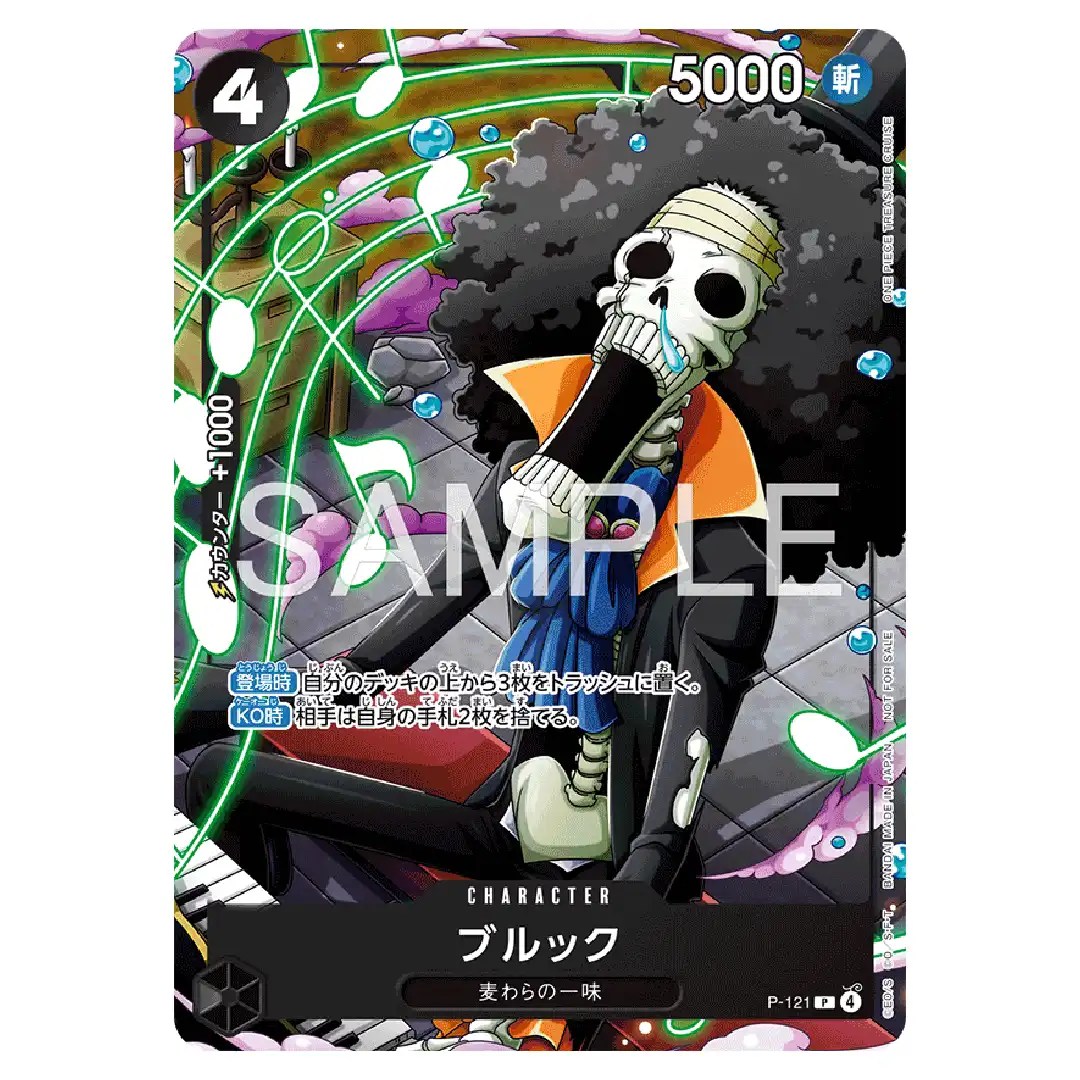 Brook P P-121 Saikyo Jump April 2026 ONE PIECE Card Japanese