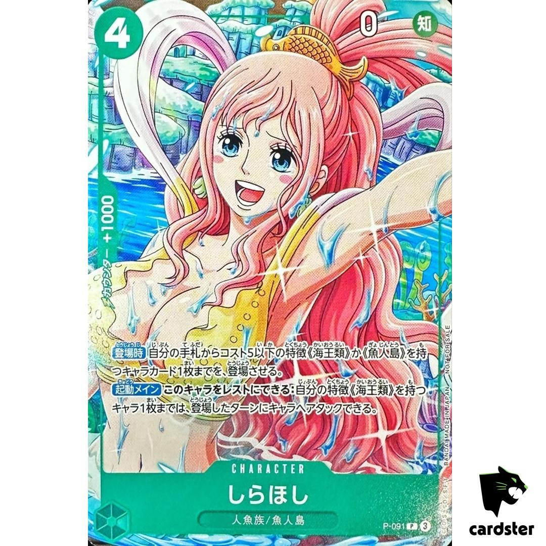 Shirahoshi P P-091 [Promo] V Jump April 2025 One Piece Japanese