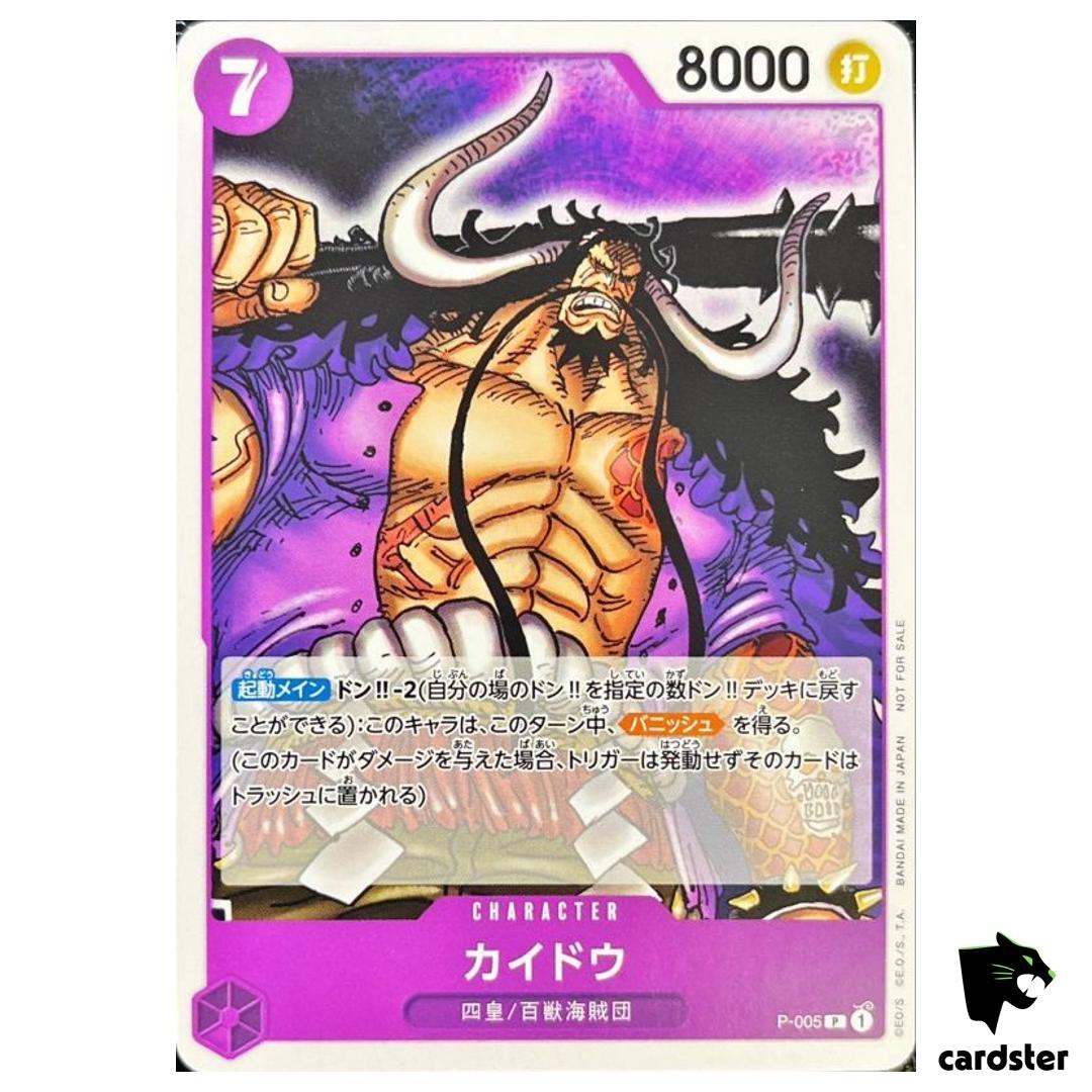 Four Emperor Kaido P-005 Promo Promotion Pack Vol 1 ONE PIECE Japan