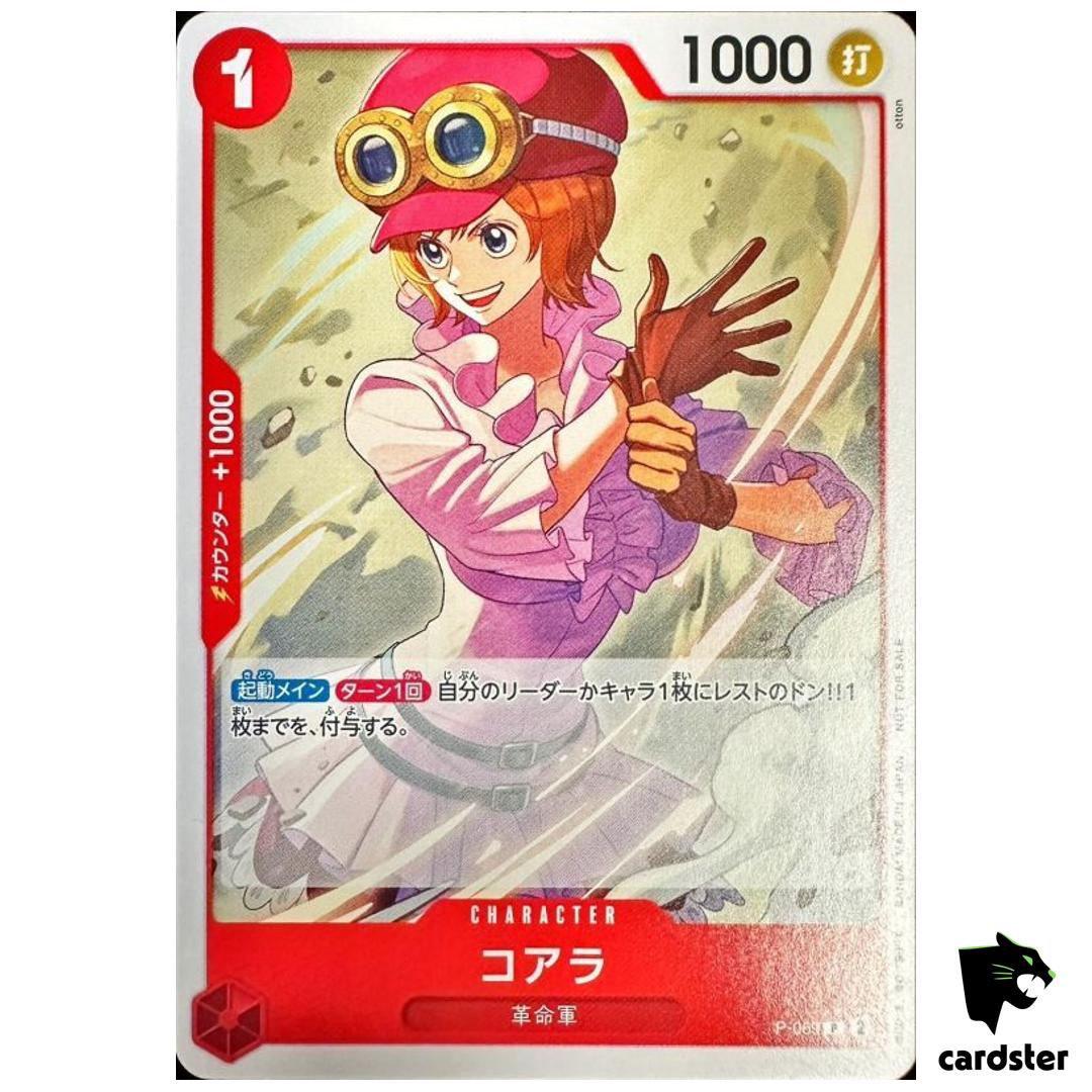 Koala Promo P-069 ONE PIECE Card Game Friendly Match Japanese