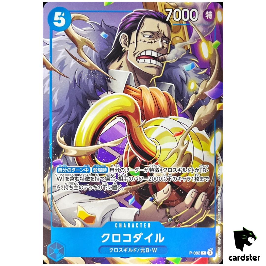 Crocodile P P-082 Saikyo Jump 10/2024 One Piece Card Japanese
