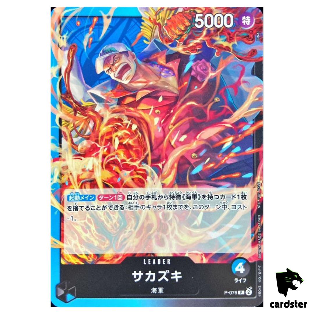 Sakazuki Promo P-076 ONE PIECE Card Game Friendly Match Japanese
