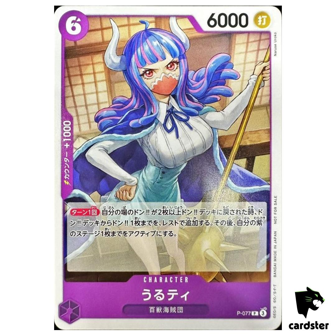 Ulti Promo P-077 ONE PIECE Card Game Friendly Match Japanese