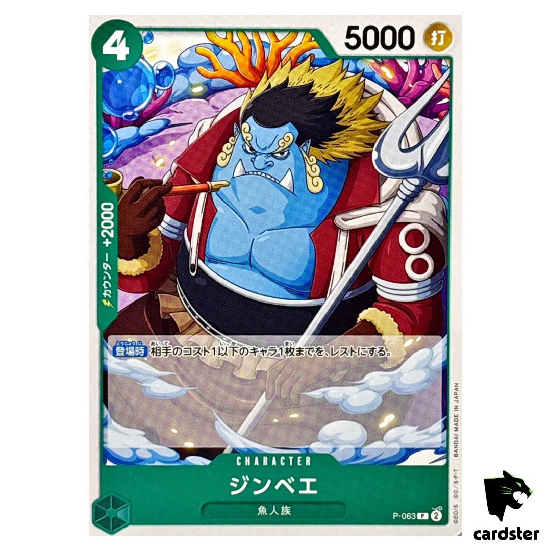 Jimbei P P-063 PRB-02 [Regular] THE BEST vol.2 One Piece Japanese