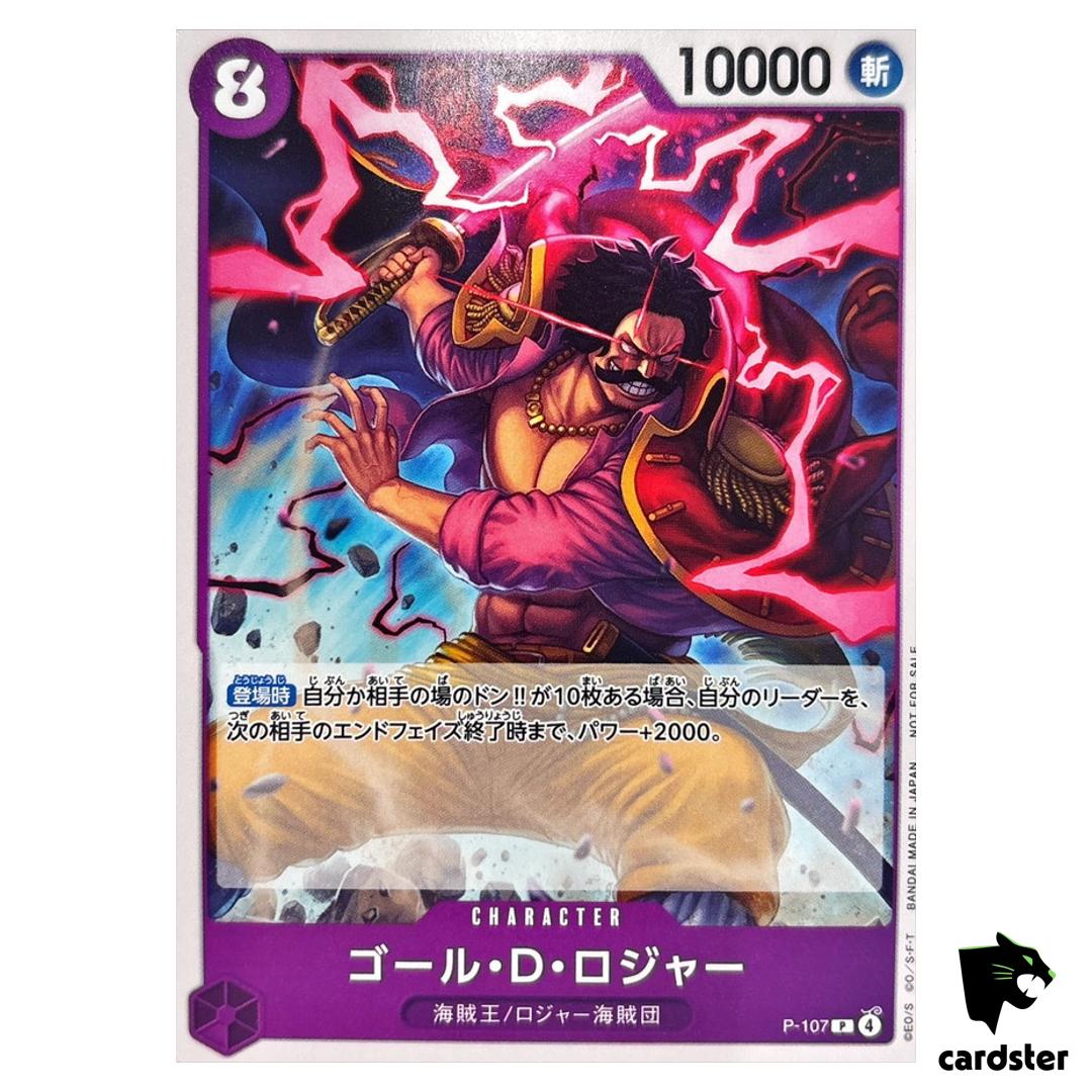 Gol D. Roger Promo P-107 Friendly Match Battle One Piece Japanese
