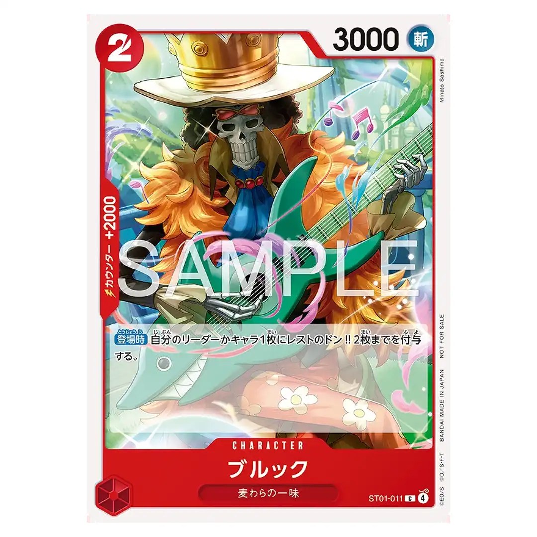 Brook C ST01-011 [PAR] Promotion Card Set 2026 ONE PIECE Japanese