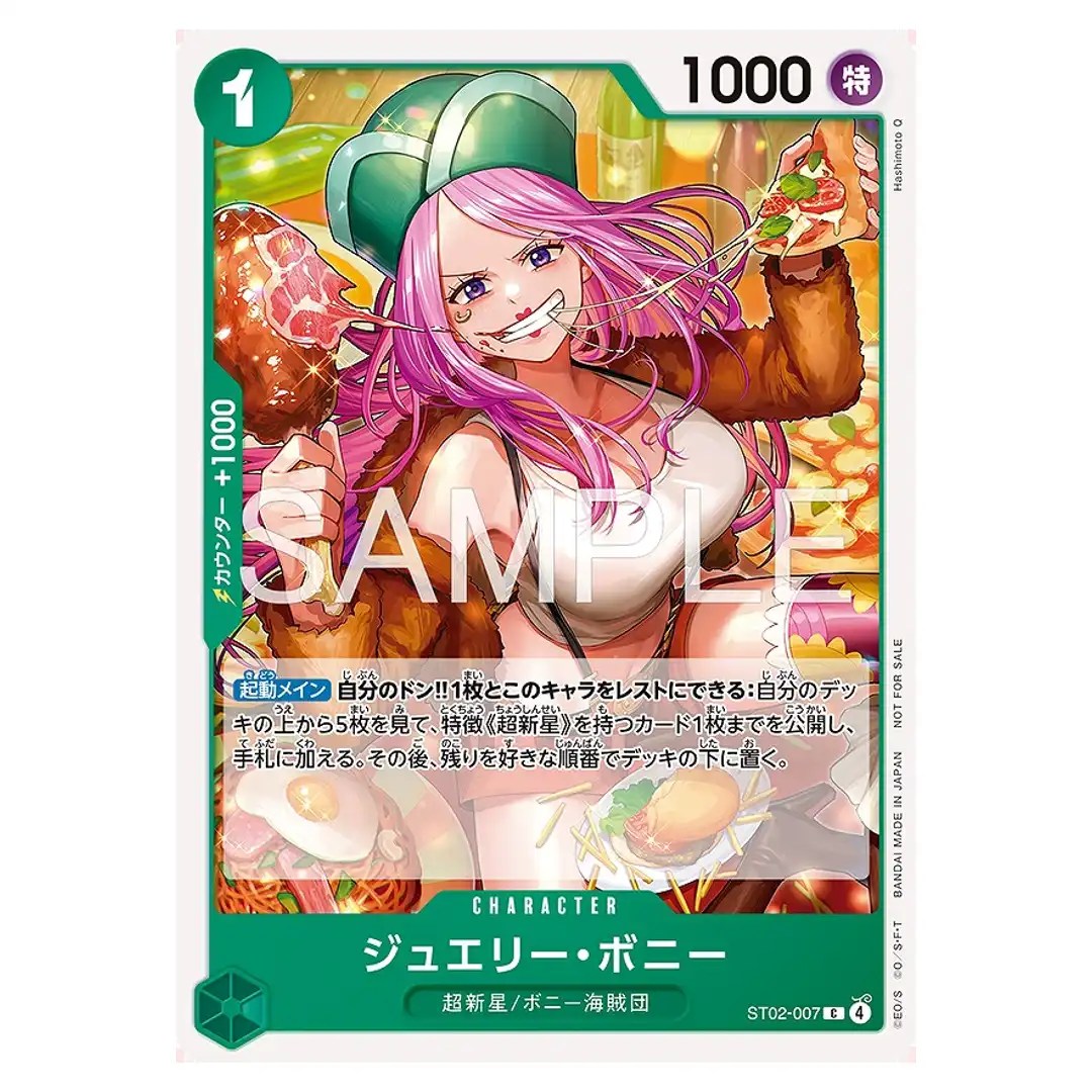 Jewelry Bonney C ST02-007 [PAR] Promotion Card Set 2026 ONE PIECE Japanese